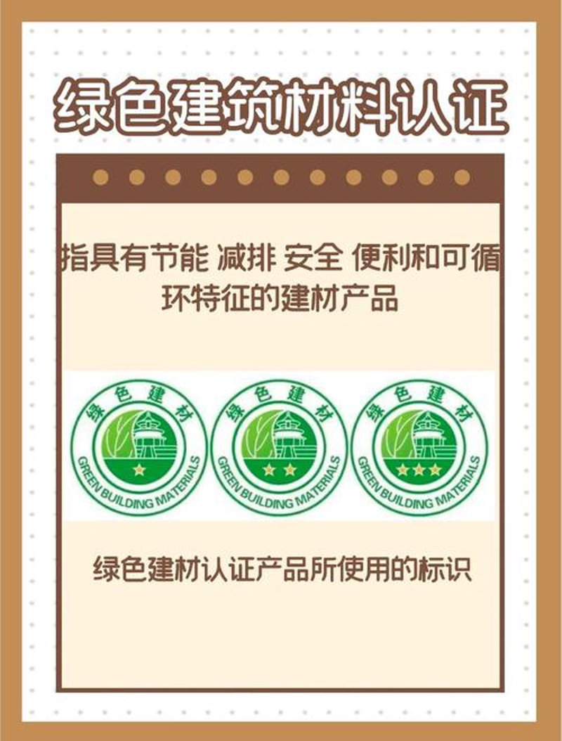 绿色建筑材料引领未来趋势