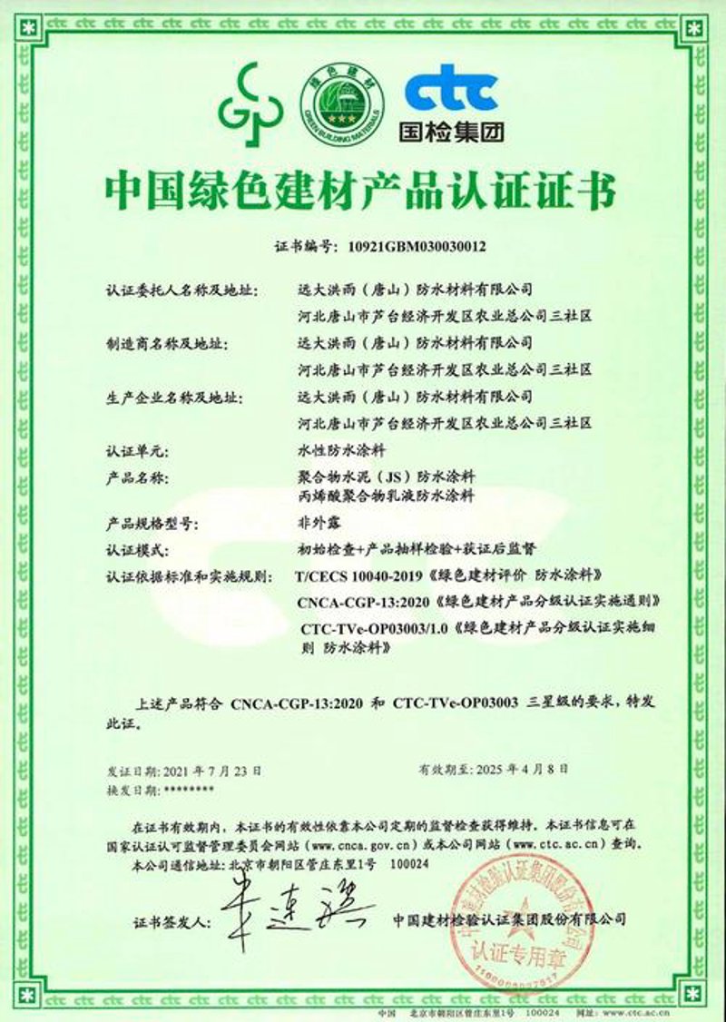 绿色革新：新型建材引领未来建筑潮流